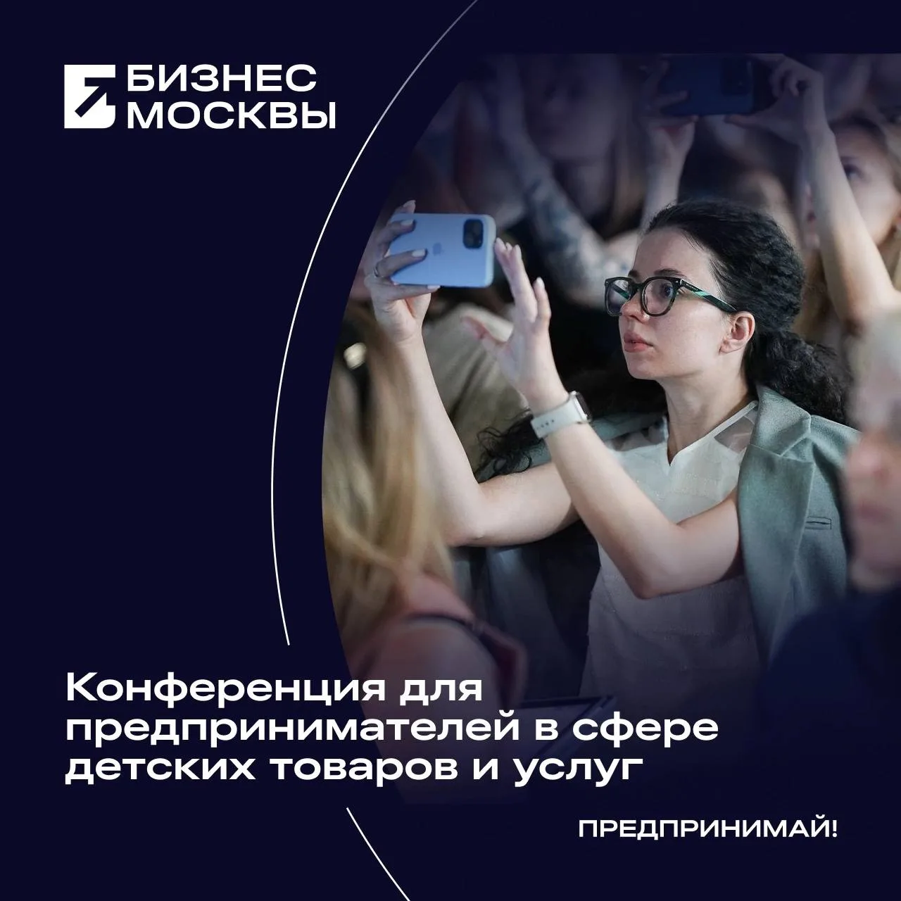 7 сентября МБМ проведет бесплатную конференцию «Бизнес не по-детски: привлечение инвест...