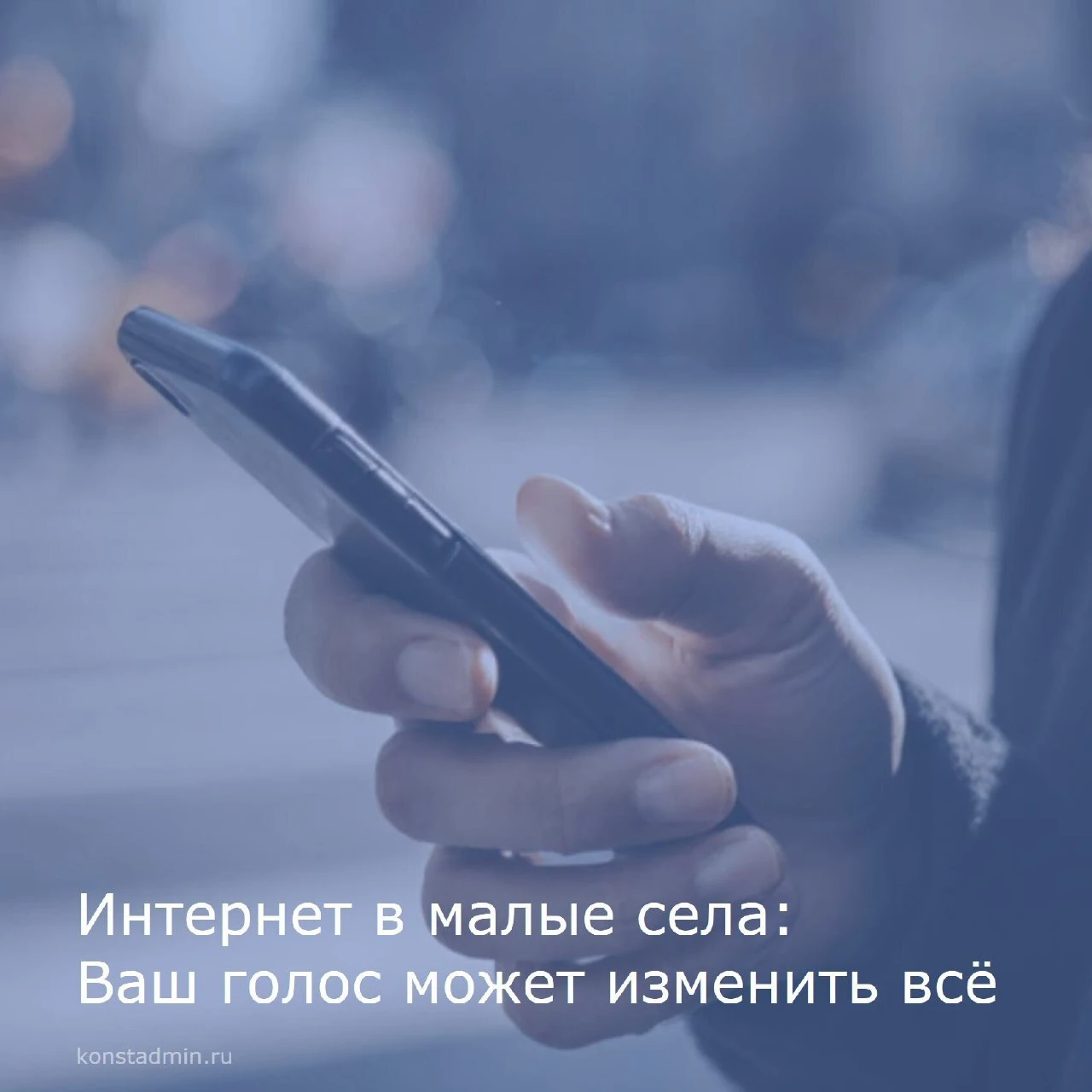 🌐Минцифры РФ проводит голосование за населённые пункты (с числом жителей от 100 до 100...