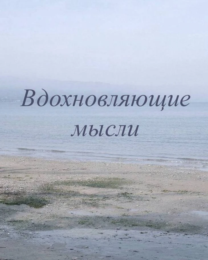 Ощутите радость, обнаружив нечто необычное в привычном, ведь мир вокруг нас постоянно меняется ✨

Мы