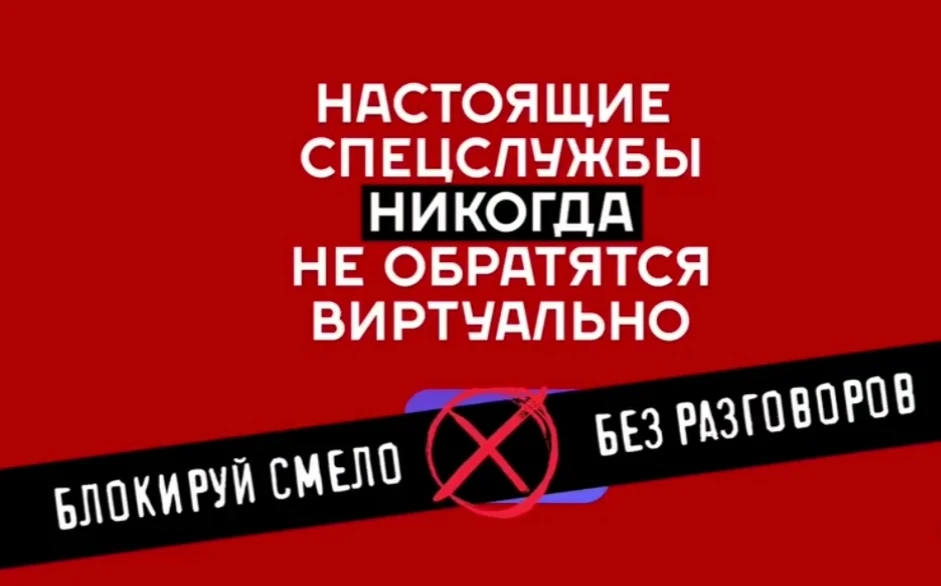 🚩 «Это майор Иванов, у нас для вас секретное задание».