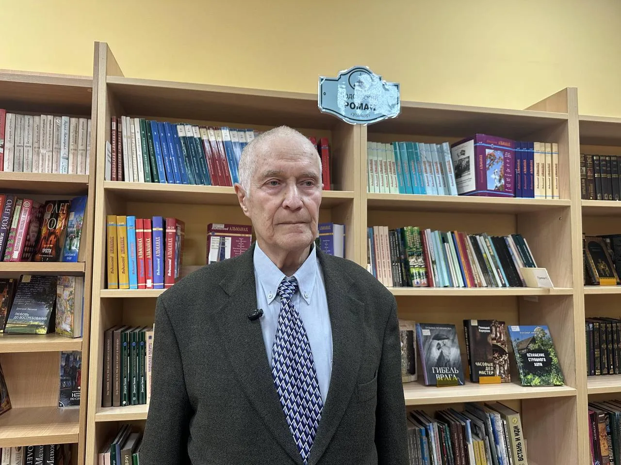 «Монолит любви»: в Подольске презентовали новую книгу Анатолия Тихомирова 📚
