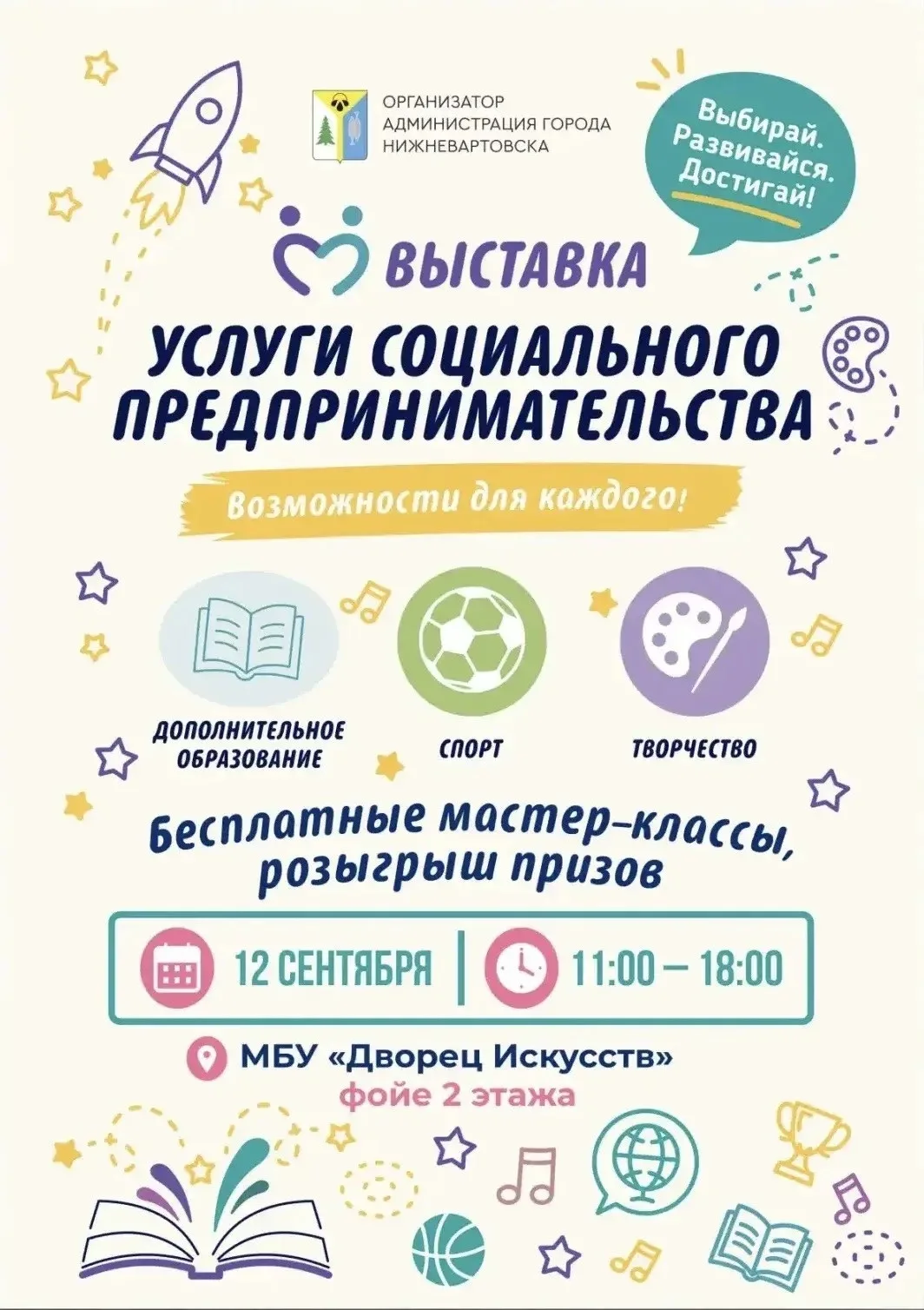 Ищите увлечение для себя и своего ребенка? Но как среди десятков кружков найти тот самы...
