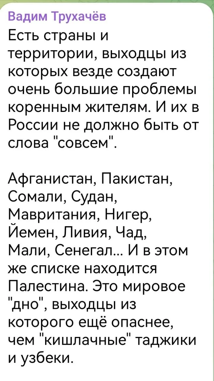 Неуважаемый Трухачёв. А много ли ты знаешь о странах, о которых говоришь? Об их населен...