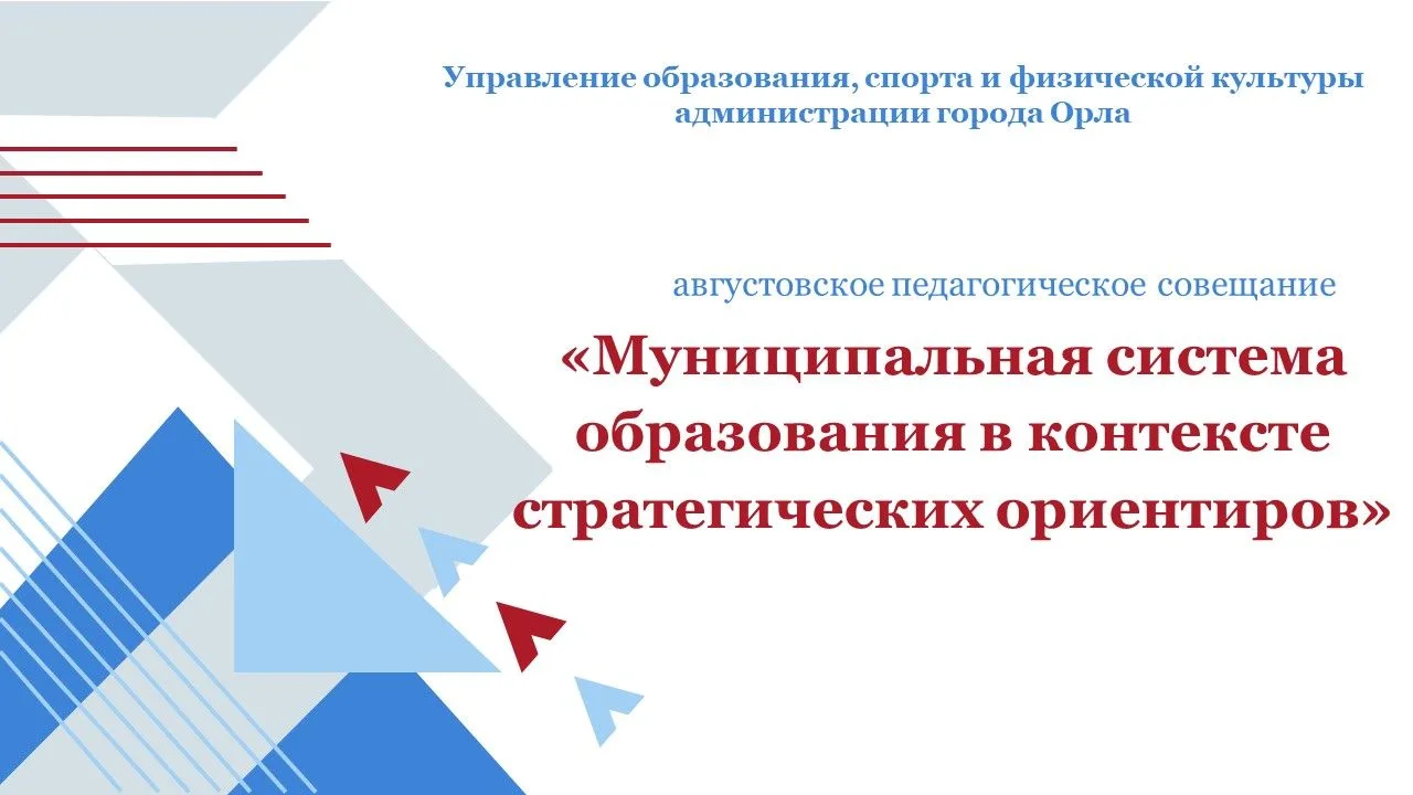 Уважаемые педагоги и руководители!