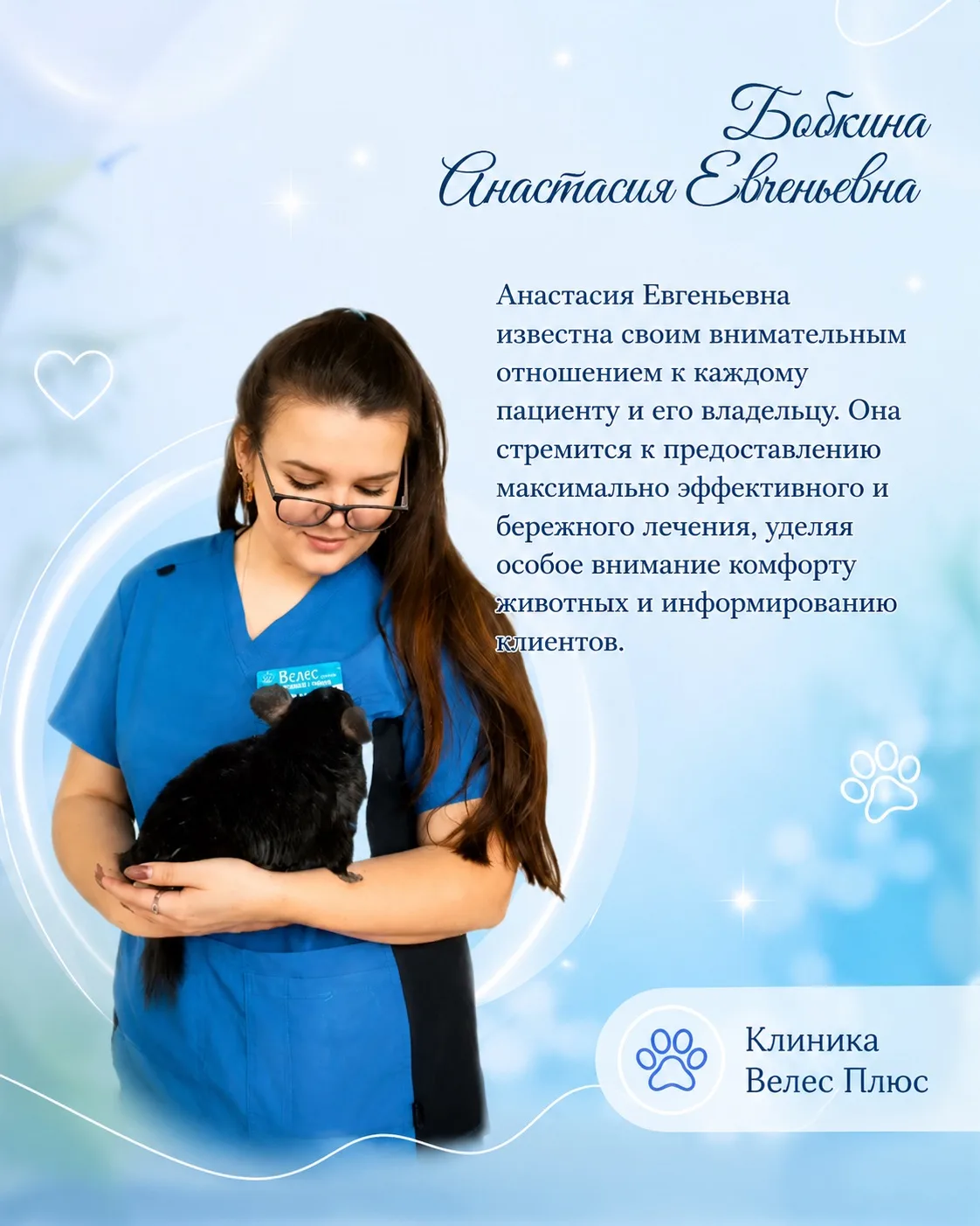 Знакомьтесь с Нашим Героем в Белом Халате! 👩‍⚕️❤️