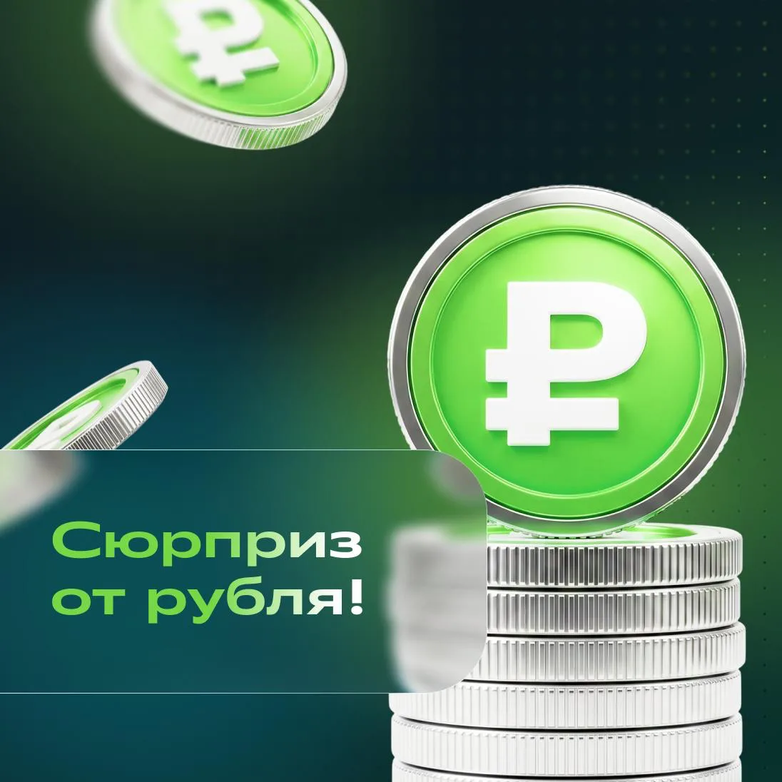 🫡 Пост сдал — пост принял