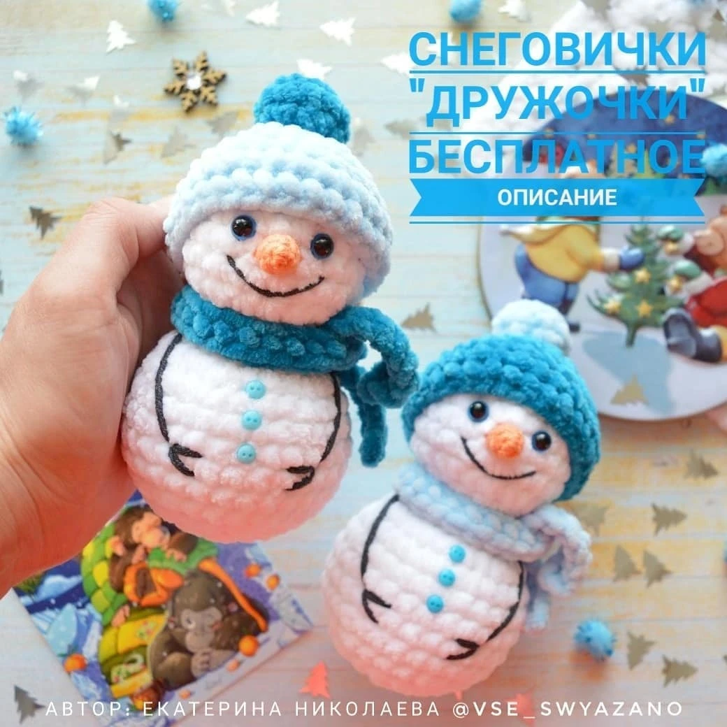 Снeгoвички