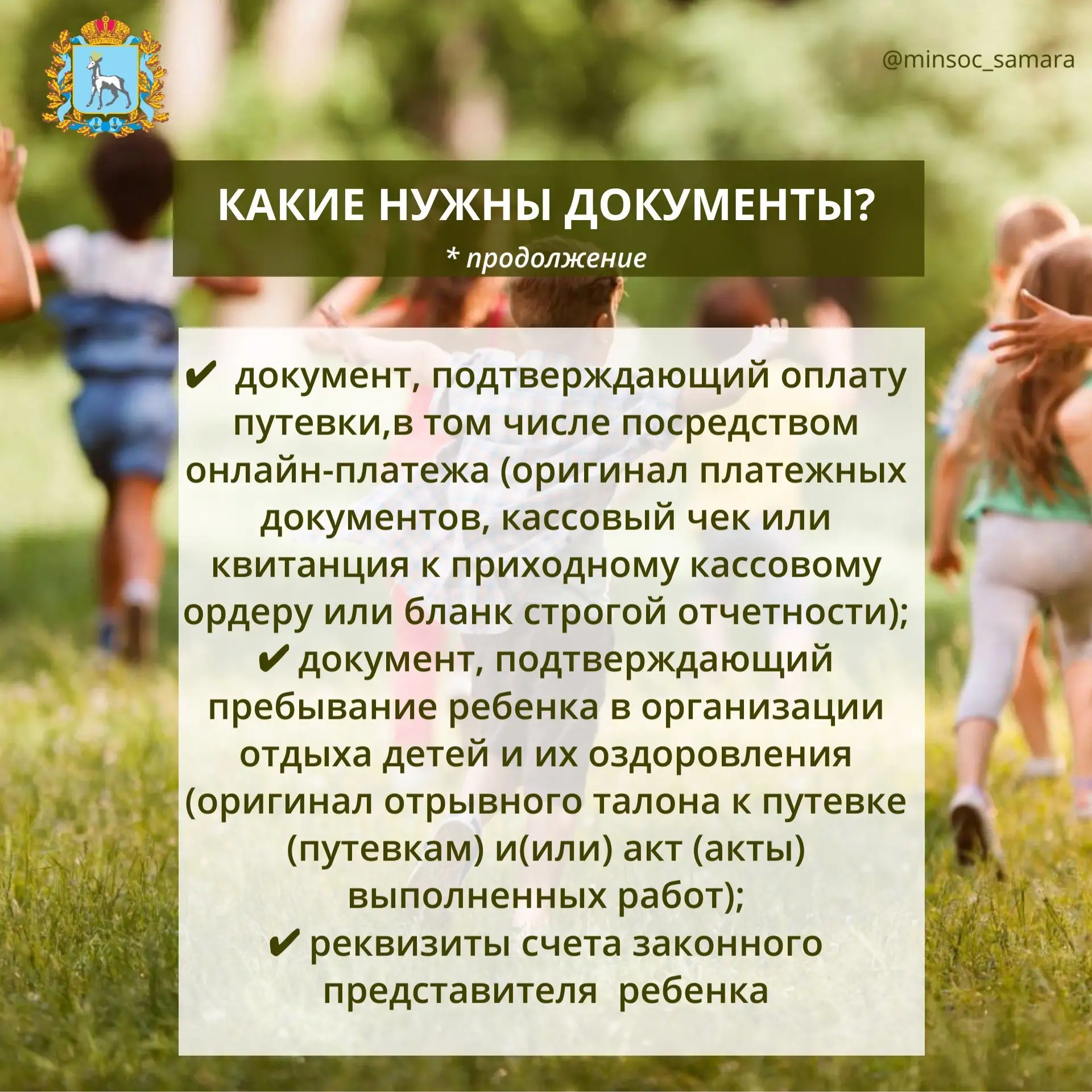 Напоминаем вам, что и в этом году можно будет получить частичную компенсацию за самостоятельно приоб