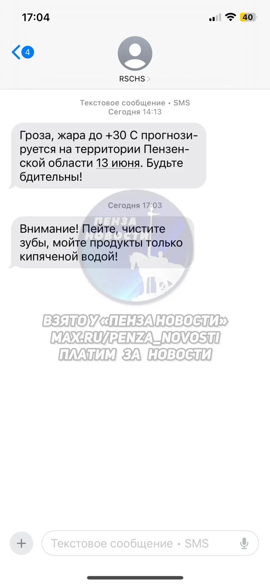 «Нас к чему-то готовят?»

Такими вопросами массово задаются подписчики «Пенза Новости», получившие у