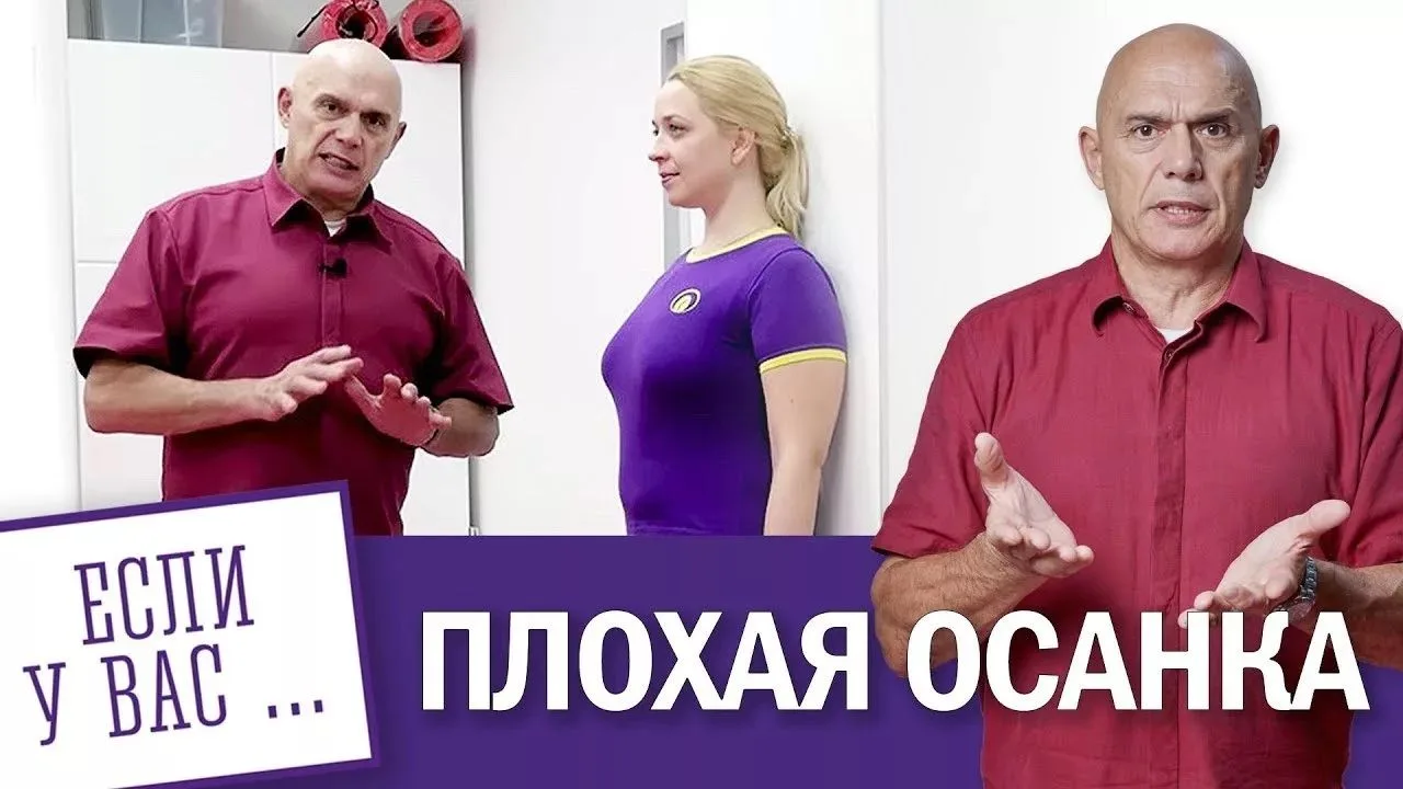 «Уже не исправить»? Осанку можно вернуть в 20, 40 и 60 лет 📐Сутулость, «холка» у шеи, ...