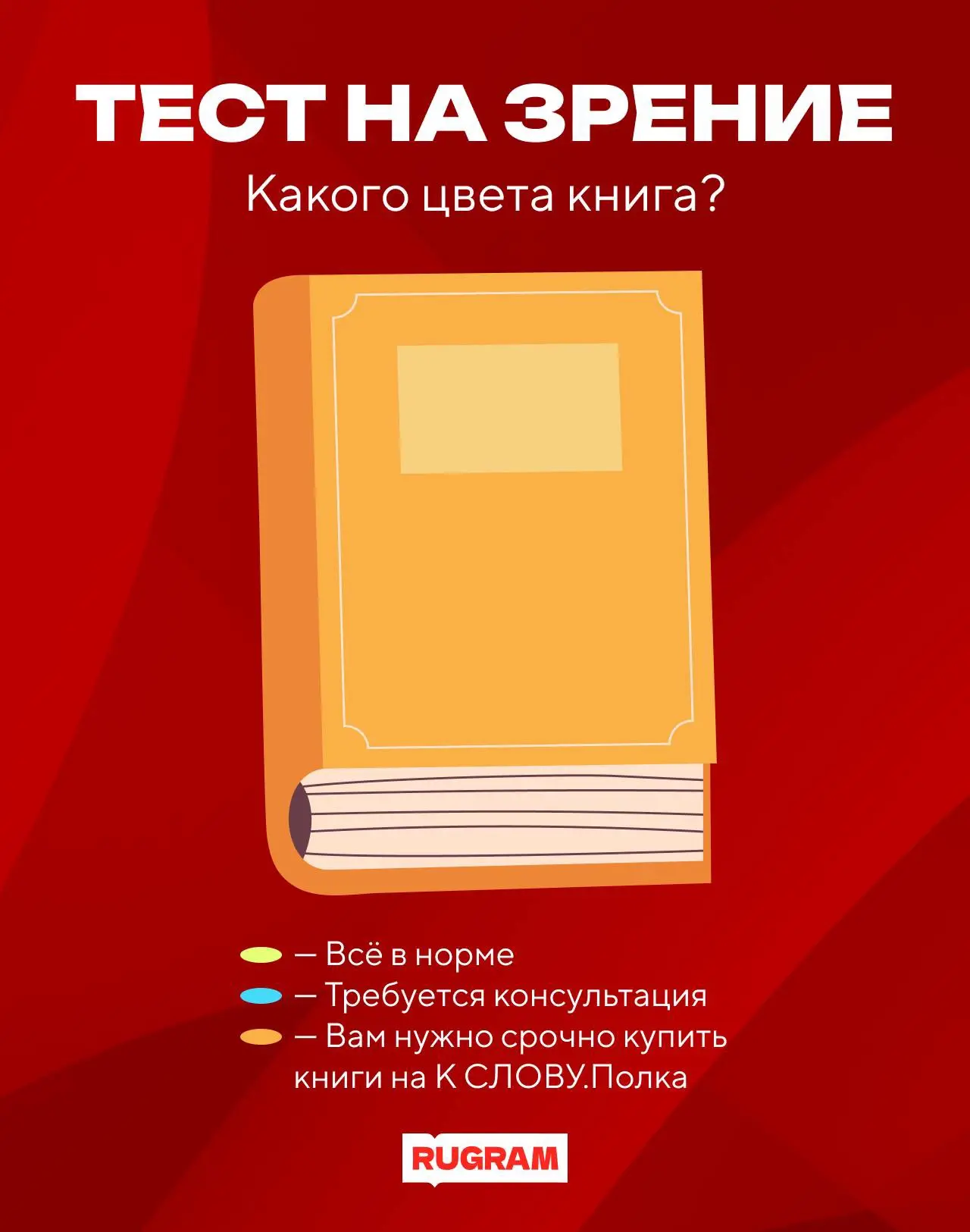 Срочно отправляем подружкам, пусть тоже проверят зрение)
