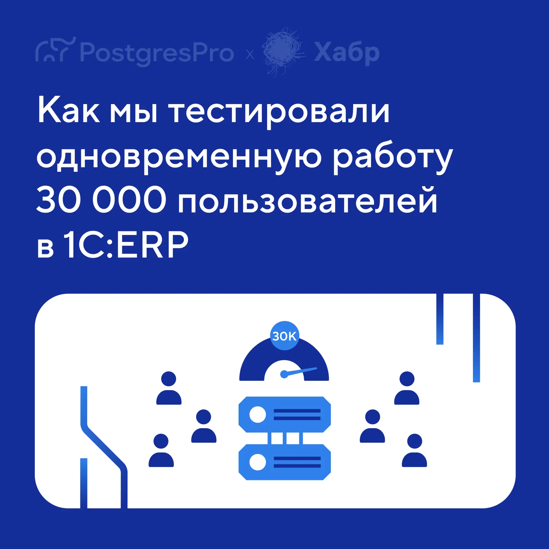 Какое алиби у медленной 1С сегодня? Протестировали Postgres Pro Enterprise для 1С на 30...
