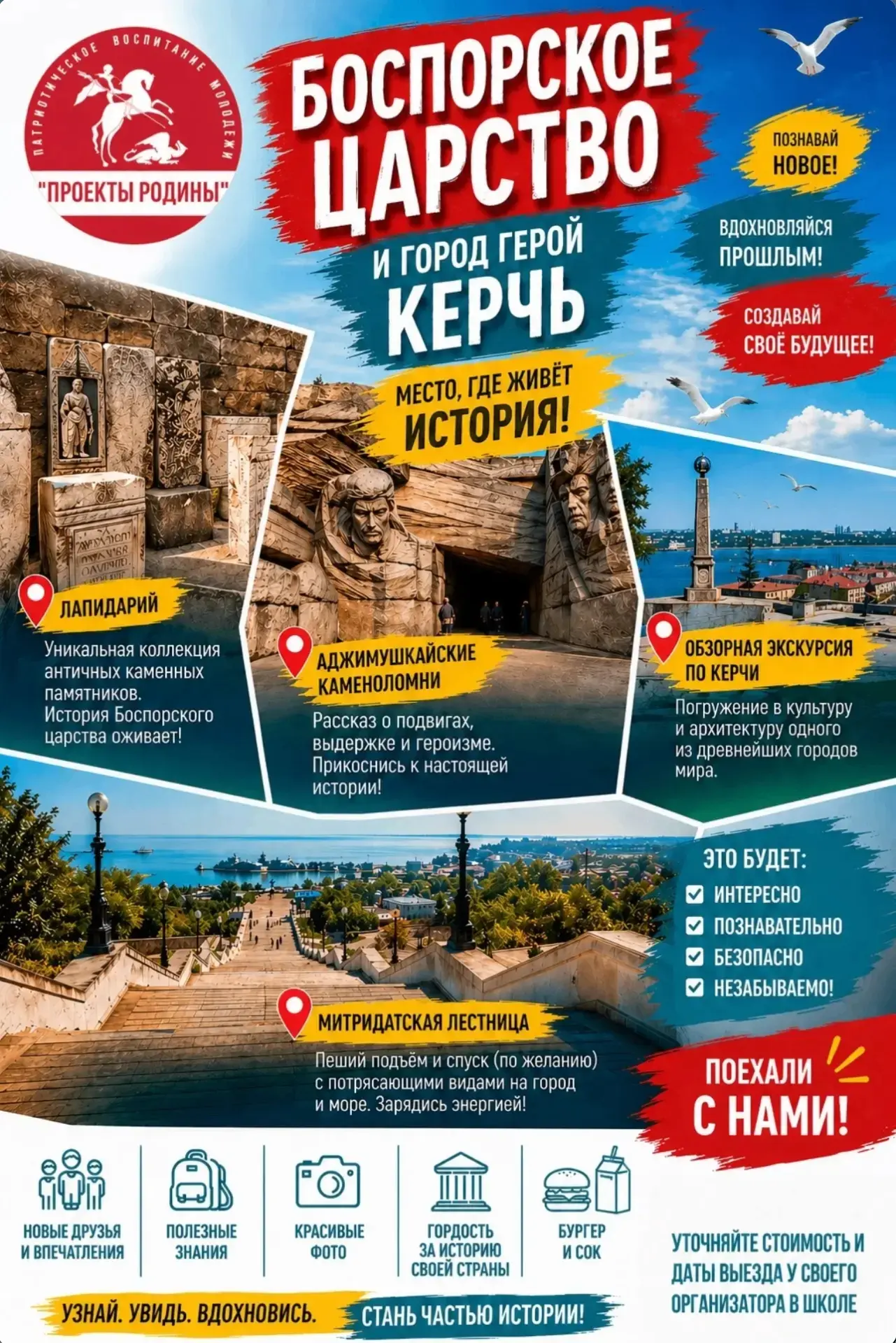 Уважаемые родители ❗❗❗
Объявляется поездка. Кто желает, записывайтесь и приносим деньги сразу ❗


Зд