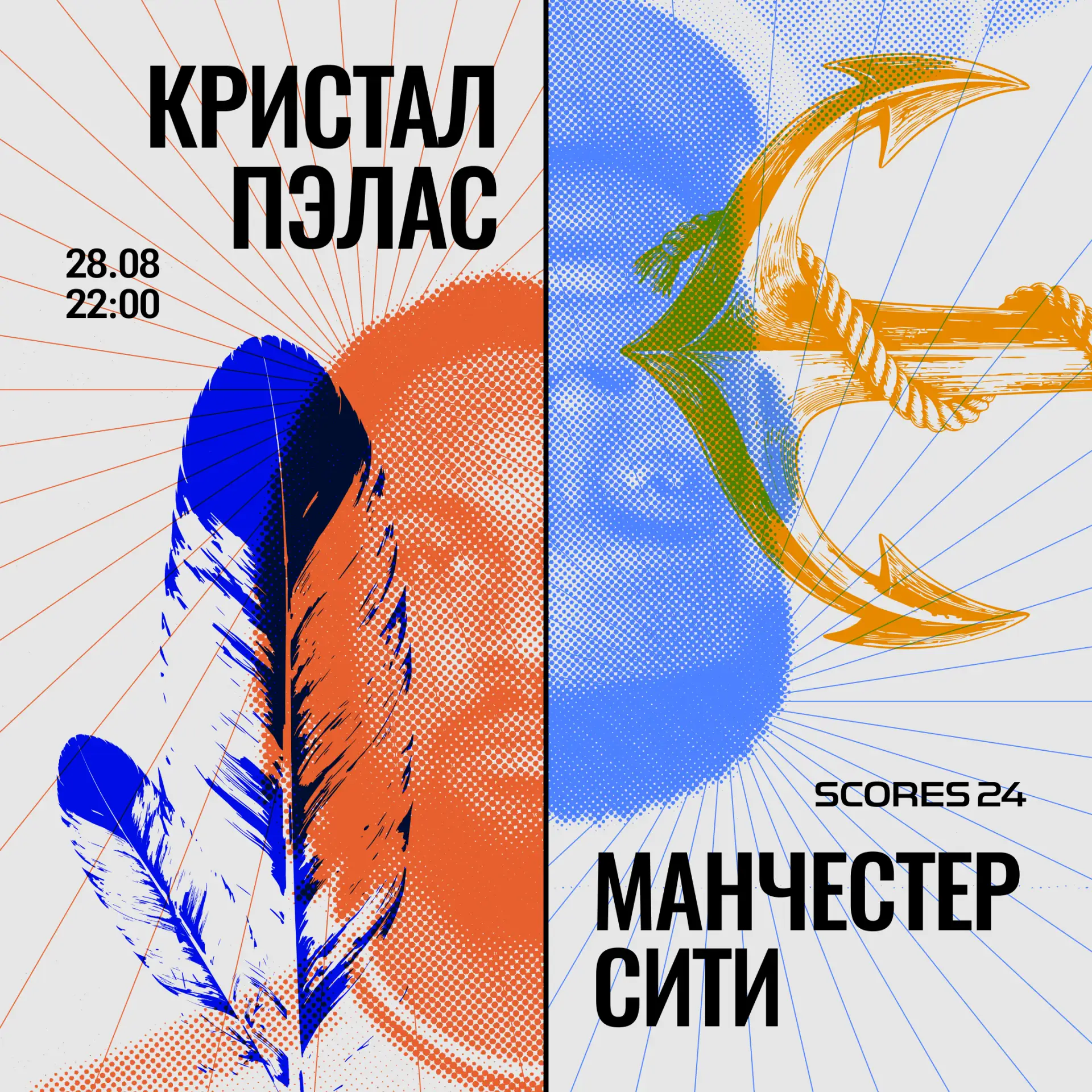 🏴󠁧󠁢󠁥󠁮󠁧󠁿 ТРЕНДЫ НА КРИСТАЛ ПЭЛАС – МАНЧЕСТЕР СИТИ!