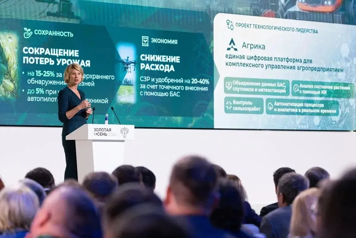 «Золотая осень – 2026»: Генетика как основа технологического суверенитета