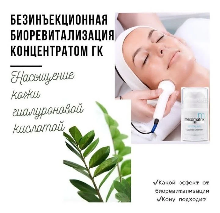 Приходите восстанавливать кожу после активного солнышка ☀️