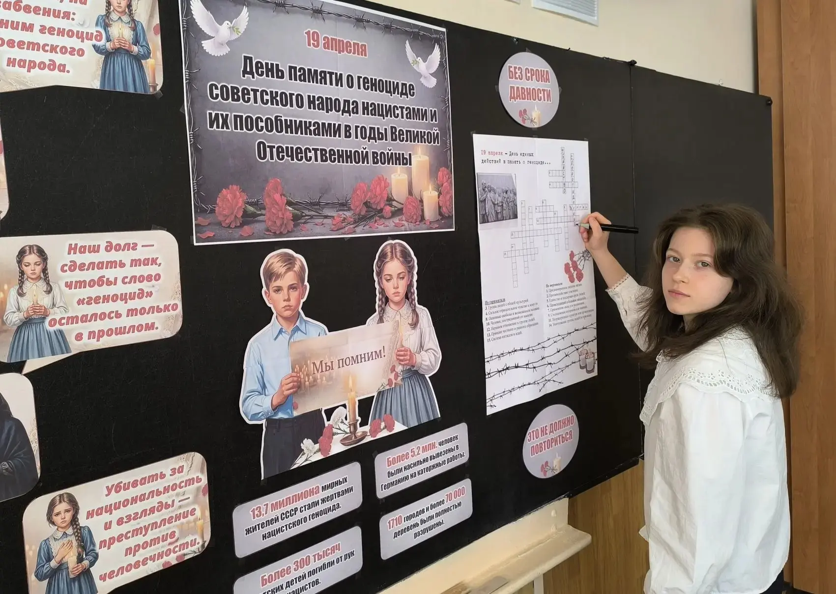 "Важно помнить! Трагедия, которая не должна повториться": классный час, посвященный памяти жертв ген