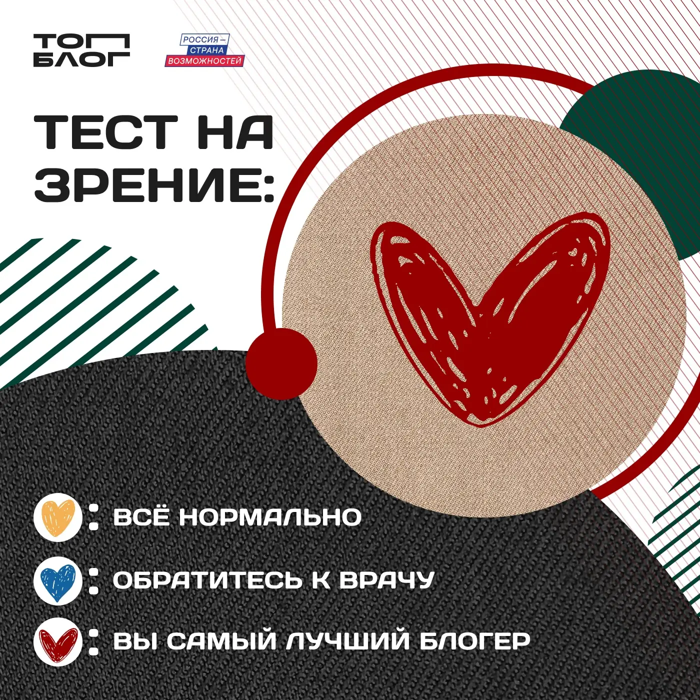 ТопБЛОГ прямо сейчас на StartUp Village ✌🏻