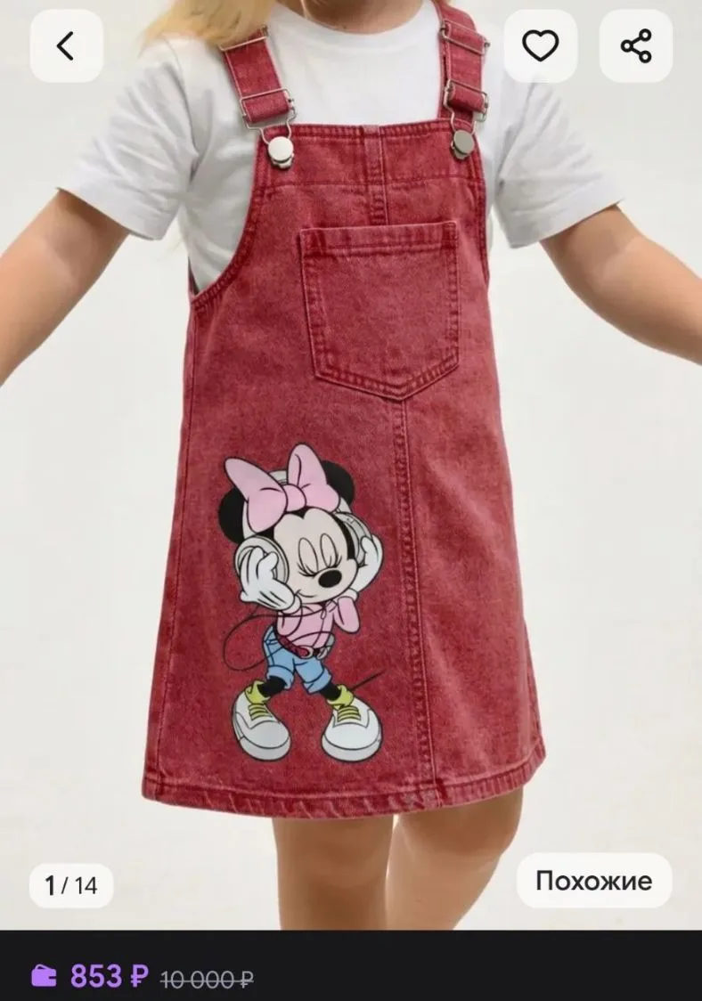 https://www.wildberries.ru/catalog/452381064/detail.aspx 🛒