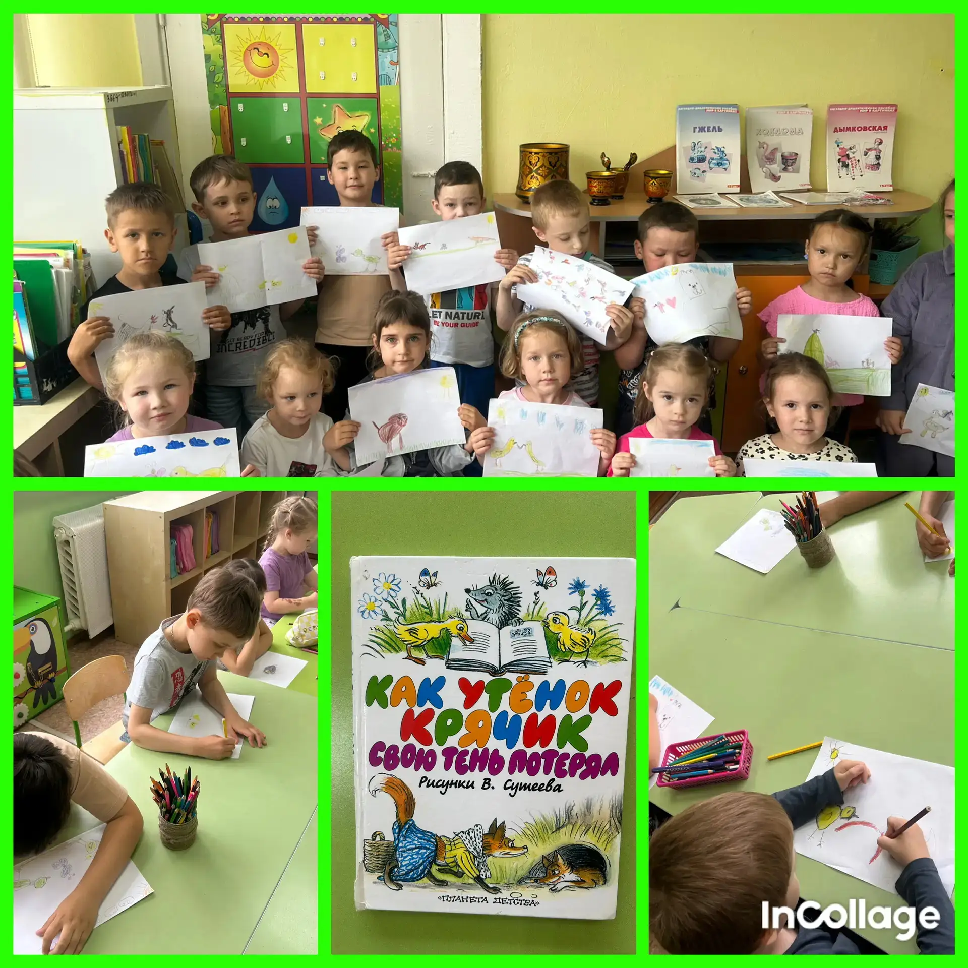 🎉 Новости нашего детского сада! 🎉

5 июля мы отмечаем день рождения замечательного детского писате