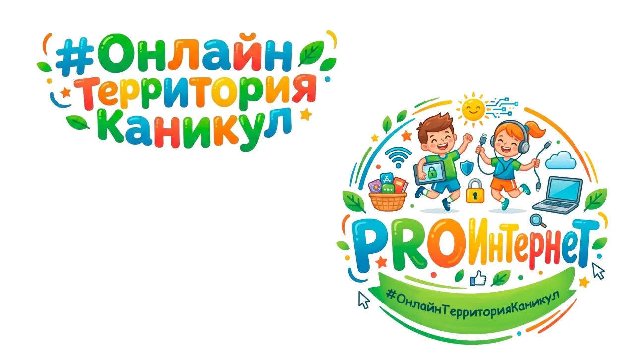 Уважаемые педагоги, родители и обучающиеся! Приглашаем вас на виртуальную выставку регионального кон