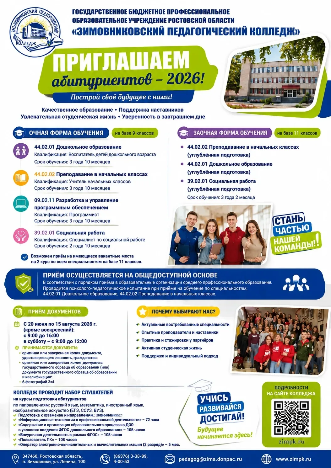 ❗️Внимание, внимание❗️