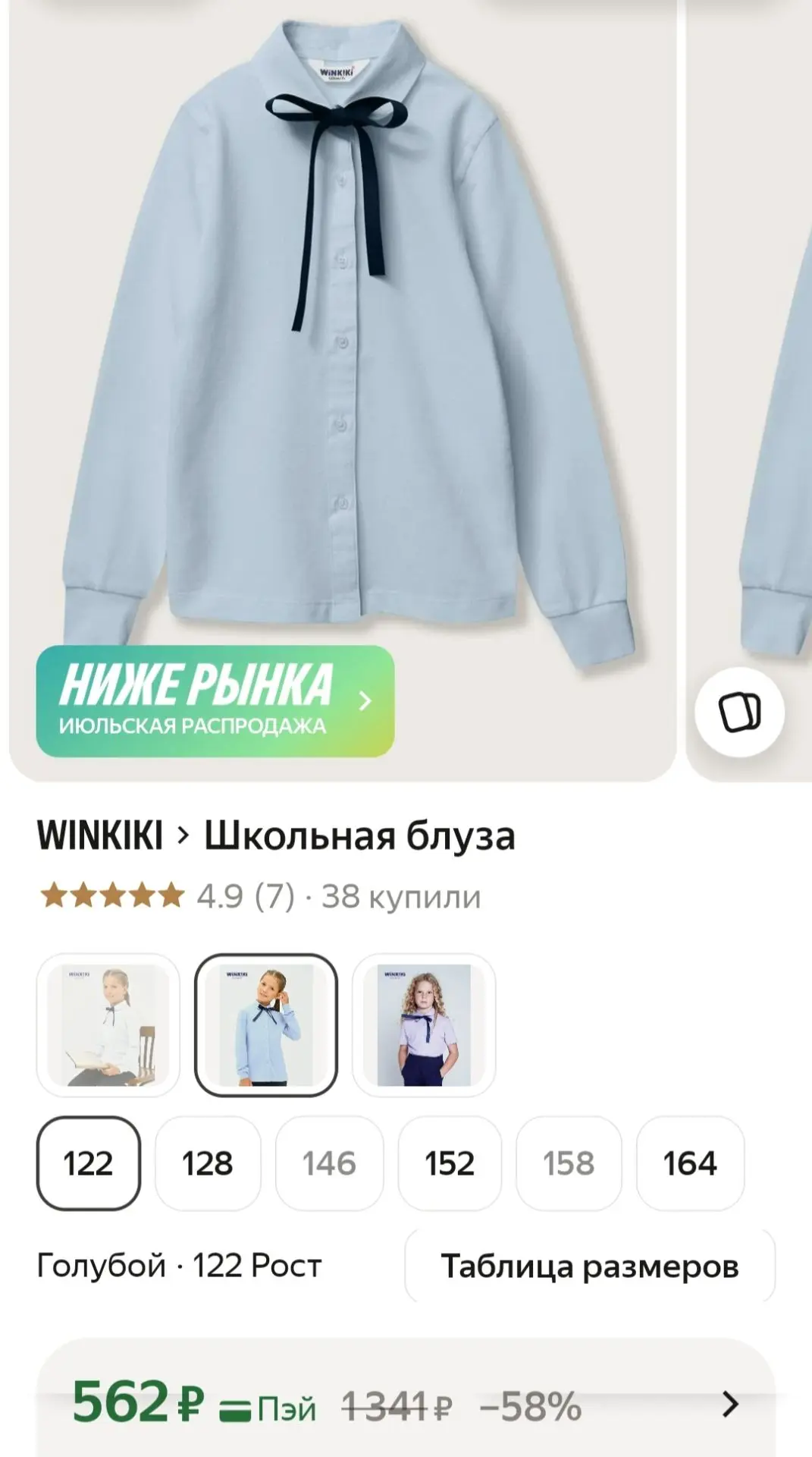 -10% по промо CLOTH10