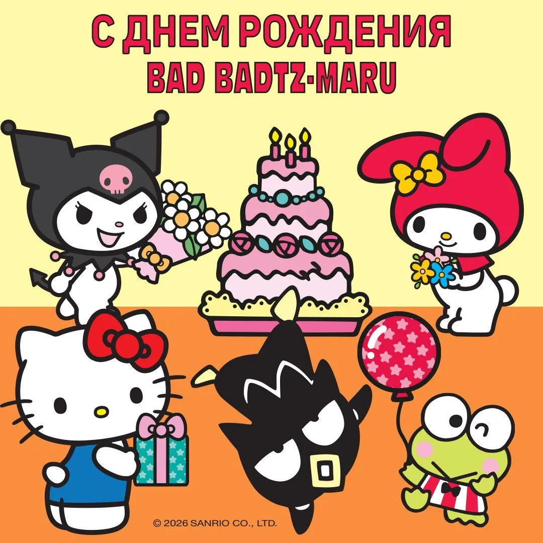 С Днём Рождения, Bad Badtz-Maru! 🐧💥