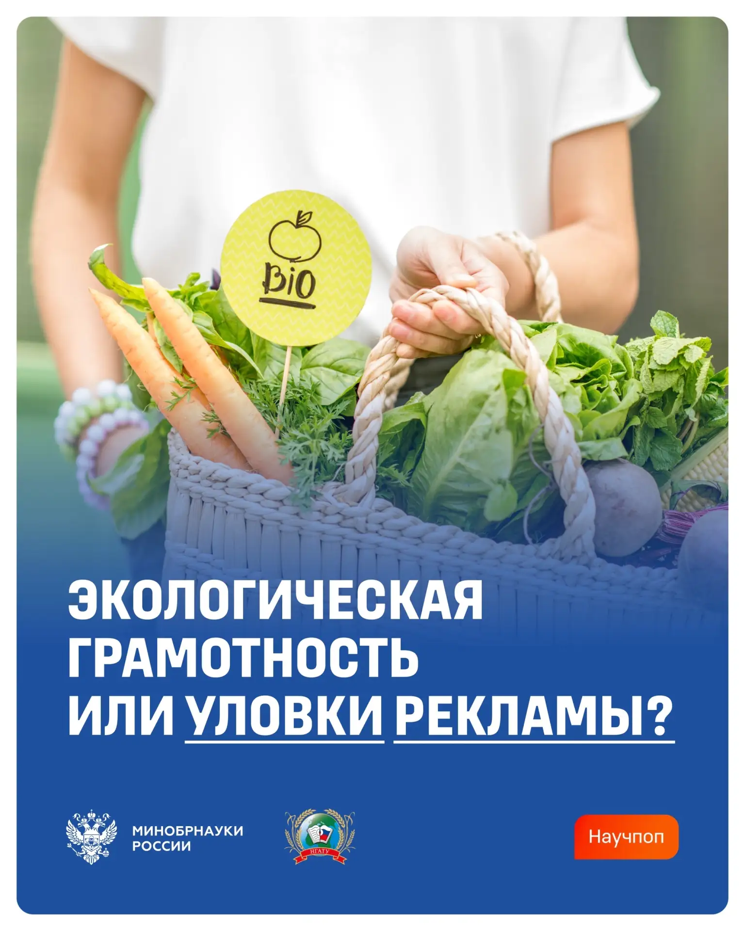 💚5 июня отмечается День эколога — профессиональный праздник всех специалистов по охран...