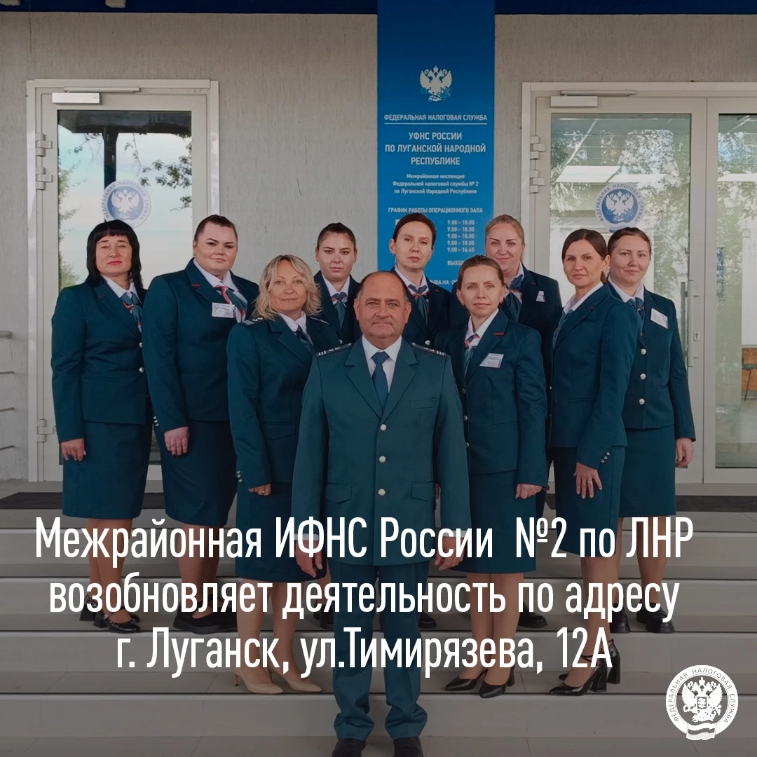 Специалисты УФНС России по ЛНР обращают внимание на изменения в порядке обслуживания на...