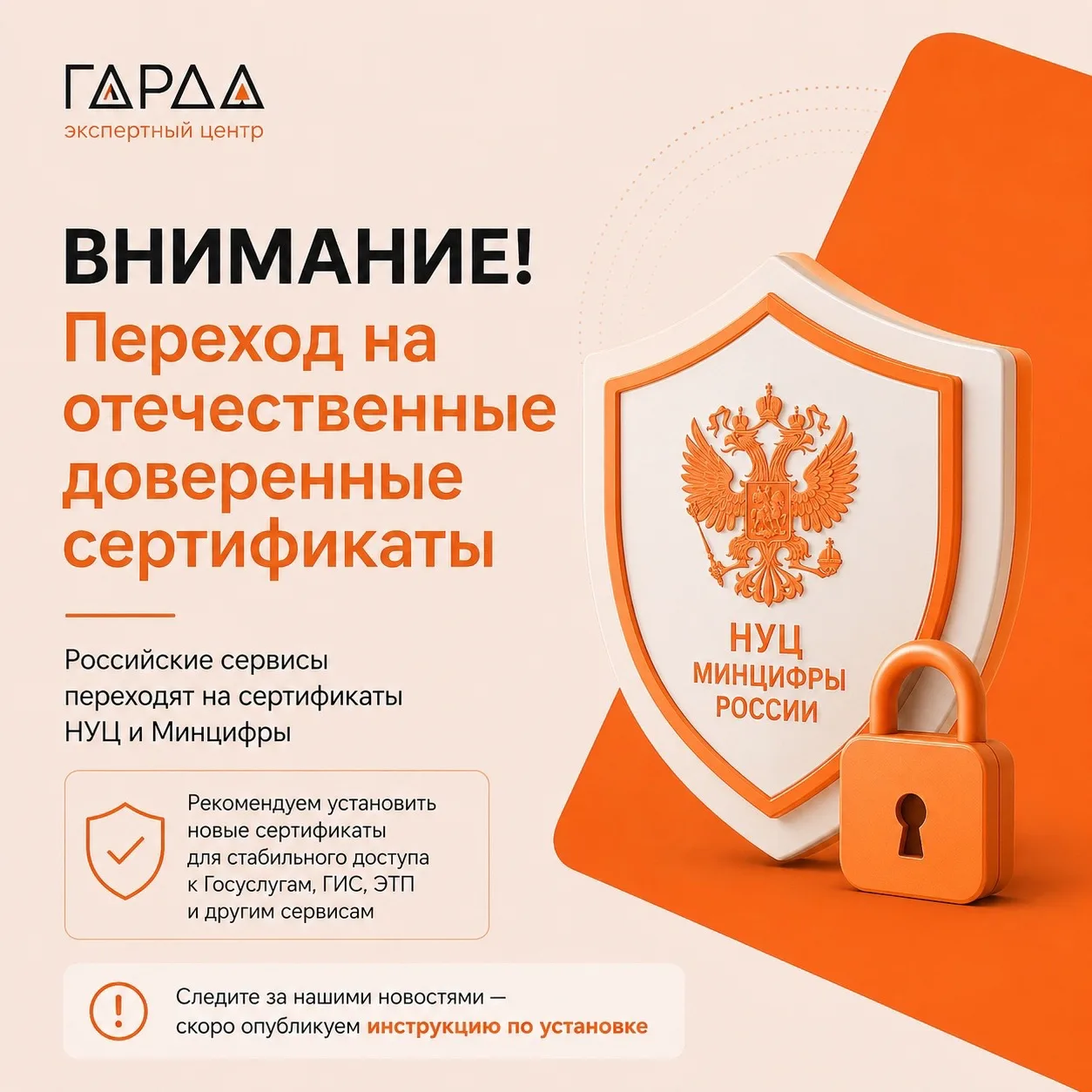 Внимание! ⚠ Российские информационные системы и государственные сервисы переходят на от...