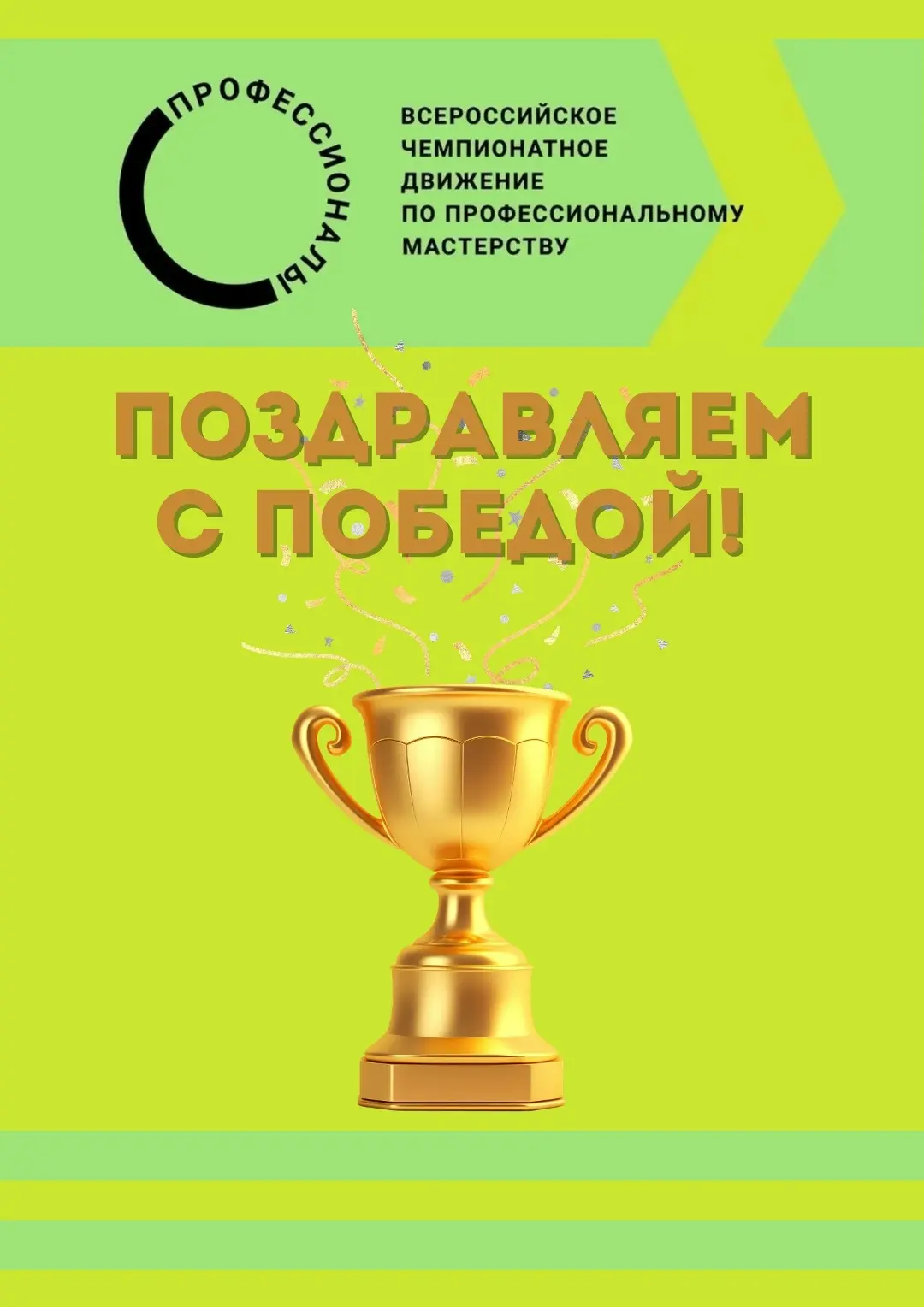 📢📢📢НАШИ ЛУЧШИЕ!  🎉🎉2 МЕСТО НА РЕГИОНЕ! 🎉🎉Это просто невероятно! Мы дождались результатов, и они прев