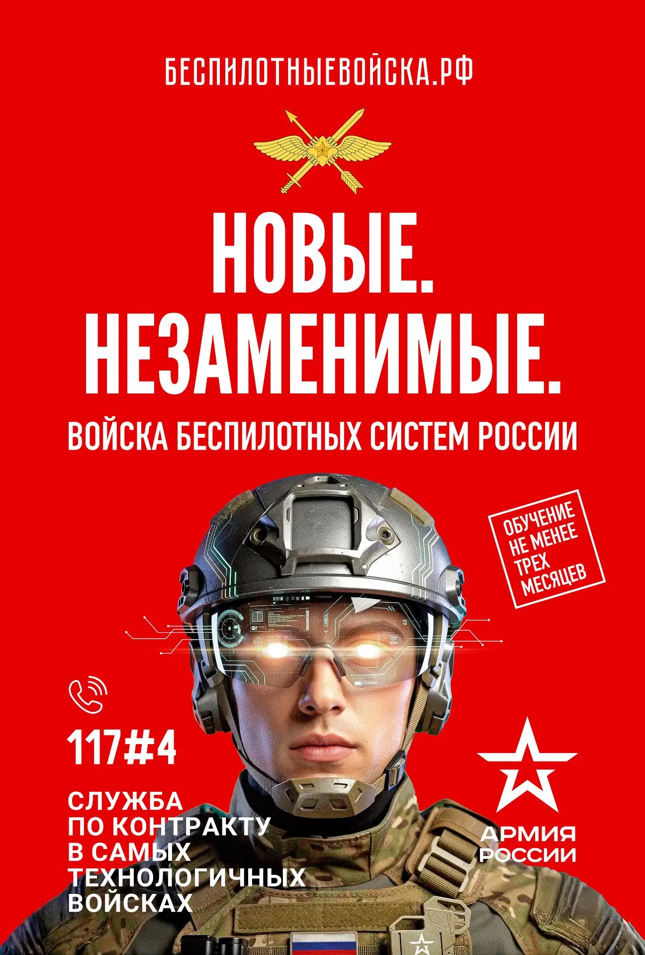 СЛУЖБА ПО КОНТРАКТУ