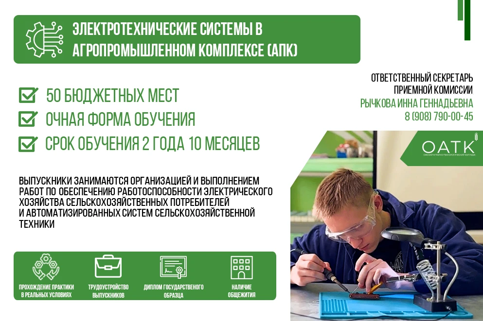 ⚡️ Продолжаем знакомить Вас с направлениями обучения в нашем колледже и сегодня расскажем о такой сп