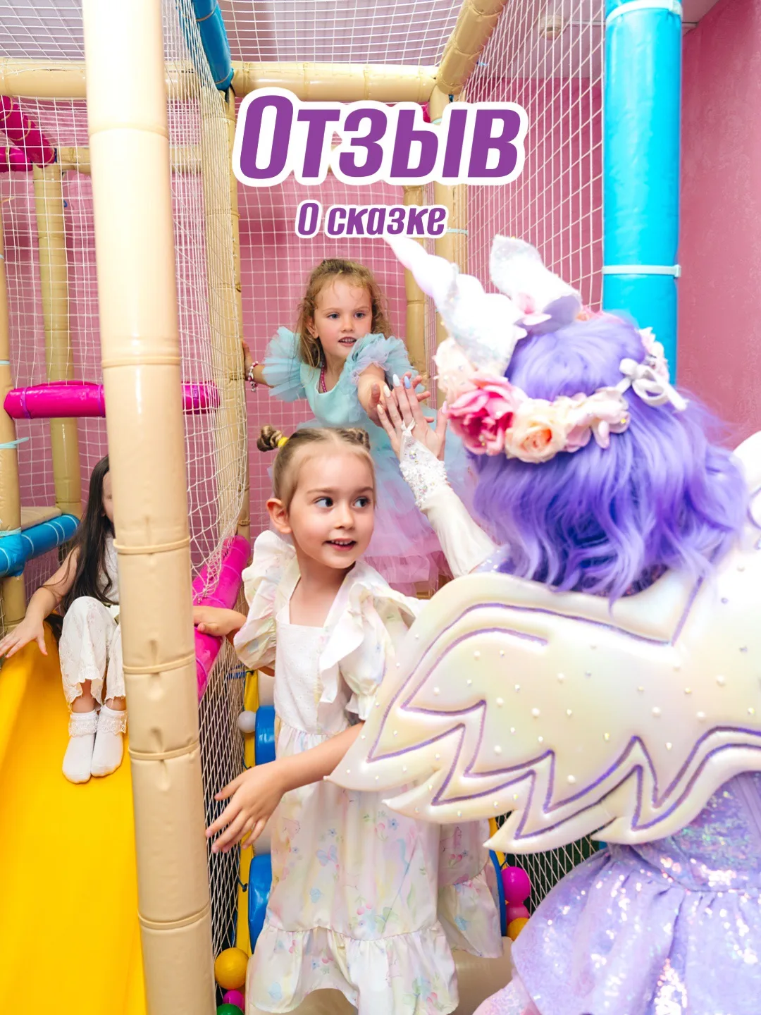Сказки со смыслом 👇🏻
8 926 648 06 38
Аркиса
