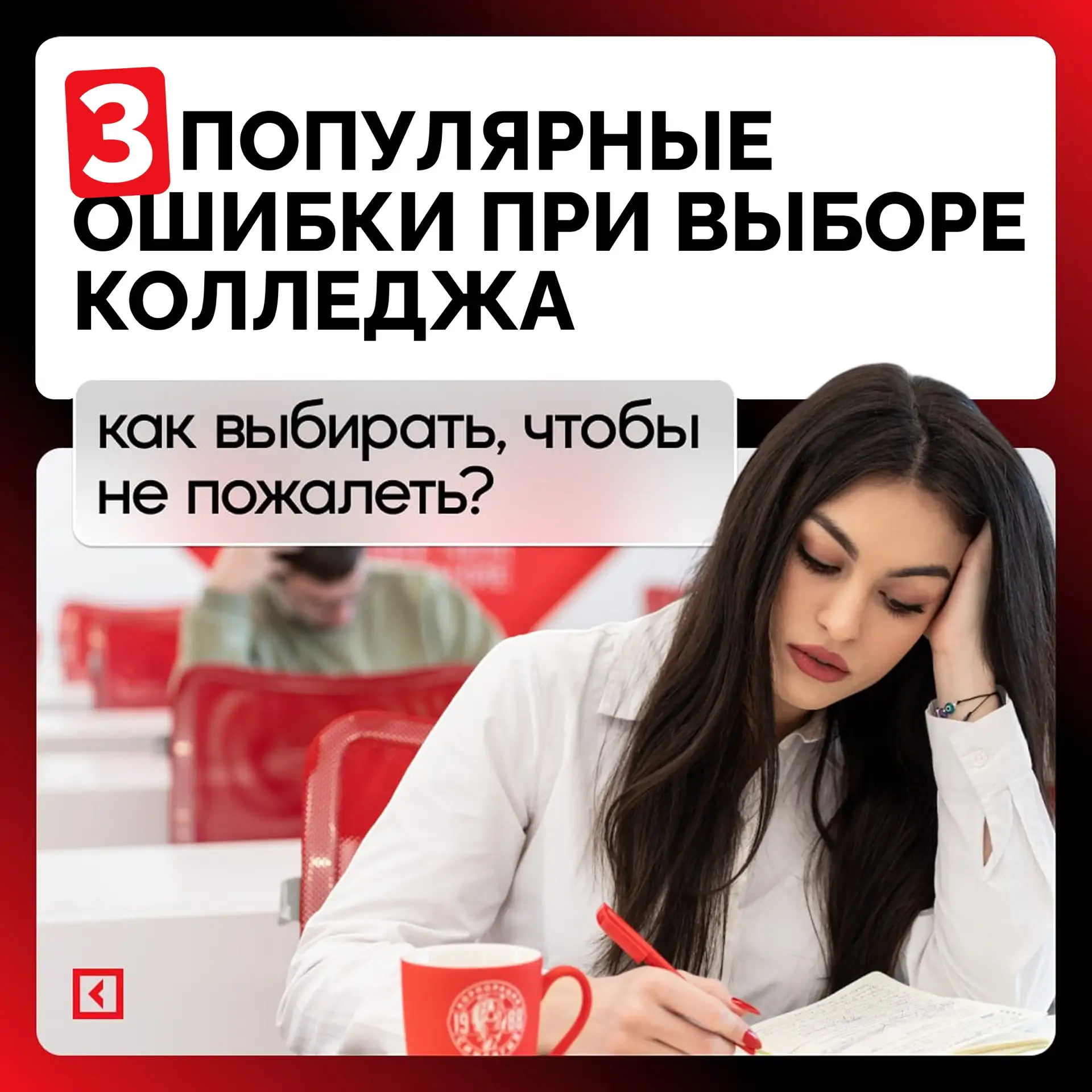 3 популярные ошибки при выборе специальности😱
