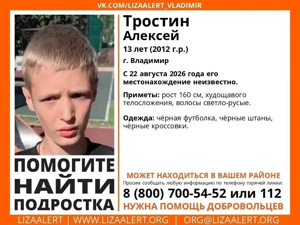 🆘 ВНИМАНИЕ! ПОМОГИТЕ НАЙТИ РЕБЕНКА!