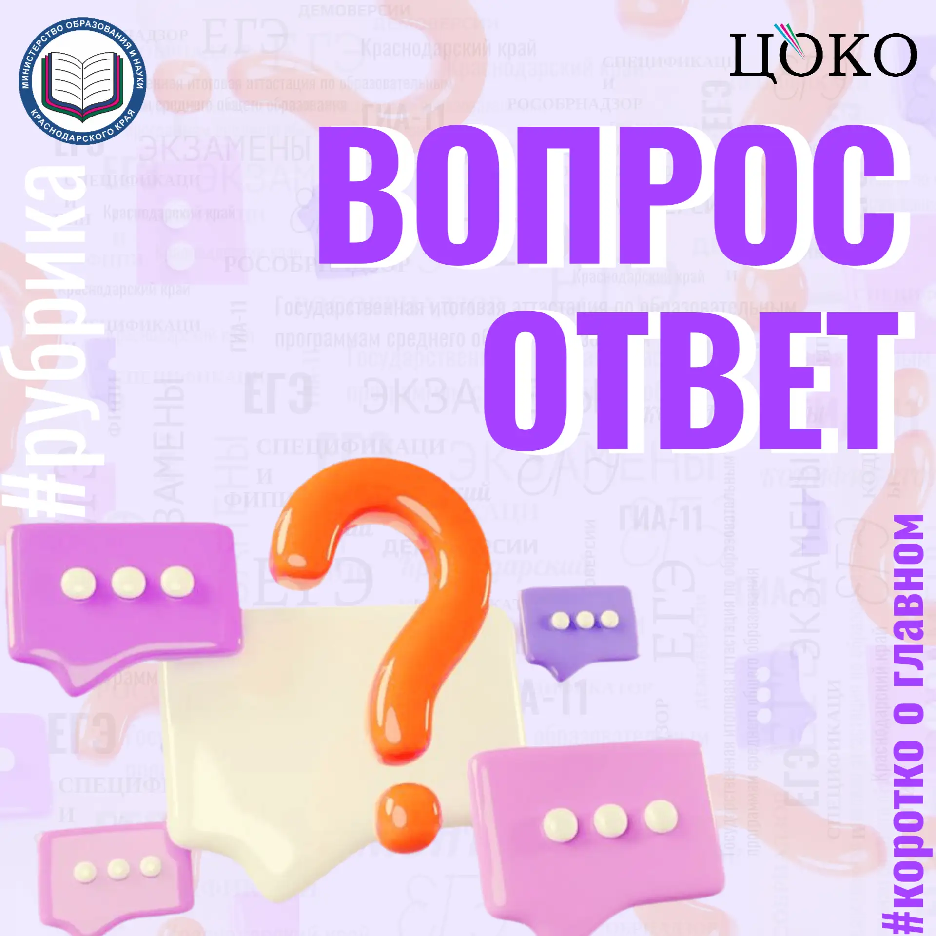 ✍ Отвечаем на самые популярные вопросы о ЕГЭ, поступившие на горячую линию ЕГЭ Краснода...