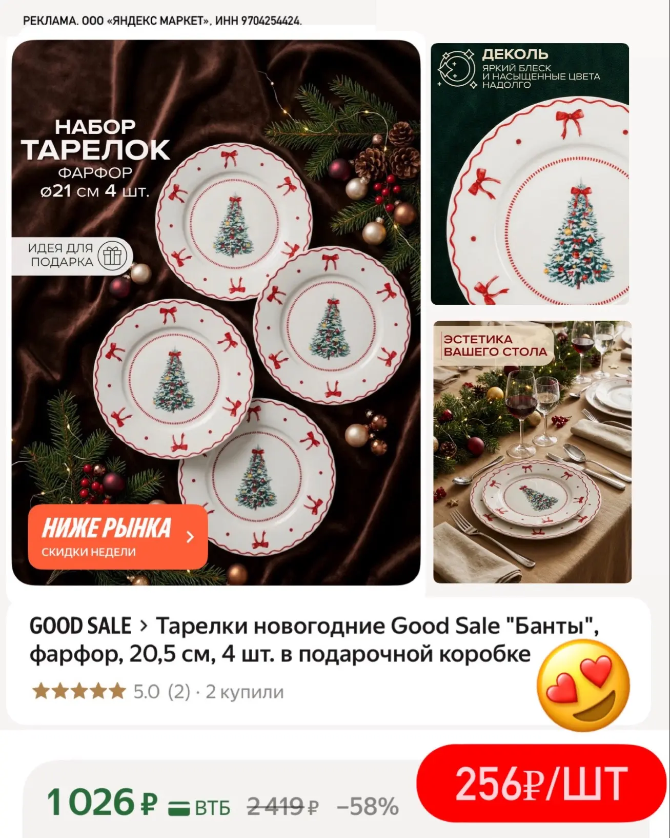 До чего же красиво😍 посуда из фарфора по лучшим ценам🎄🔥