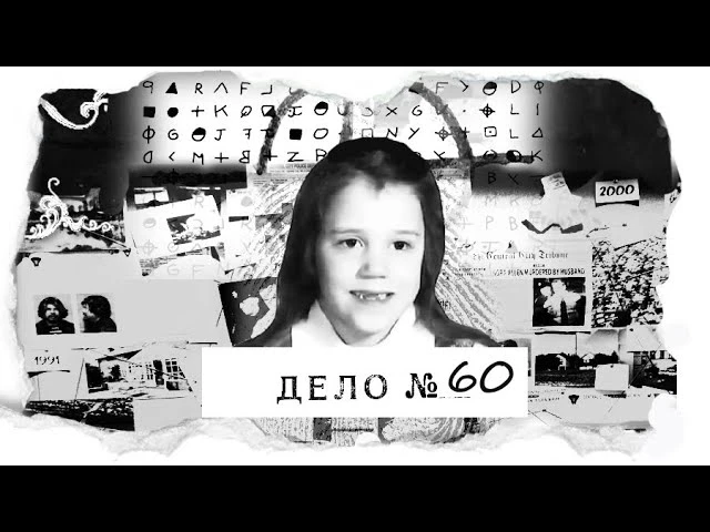 Пропала из палатки, где спали другие дети. 5 лет назад был похожий случай