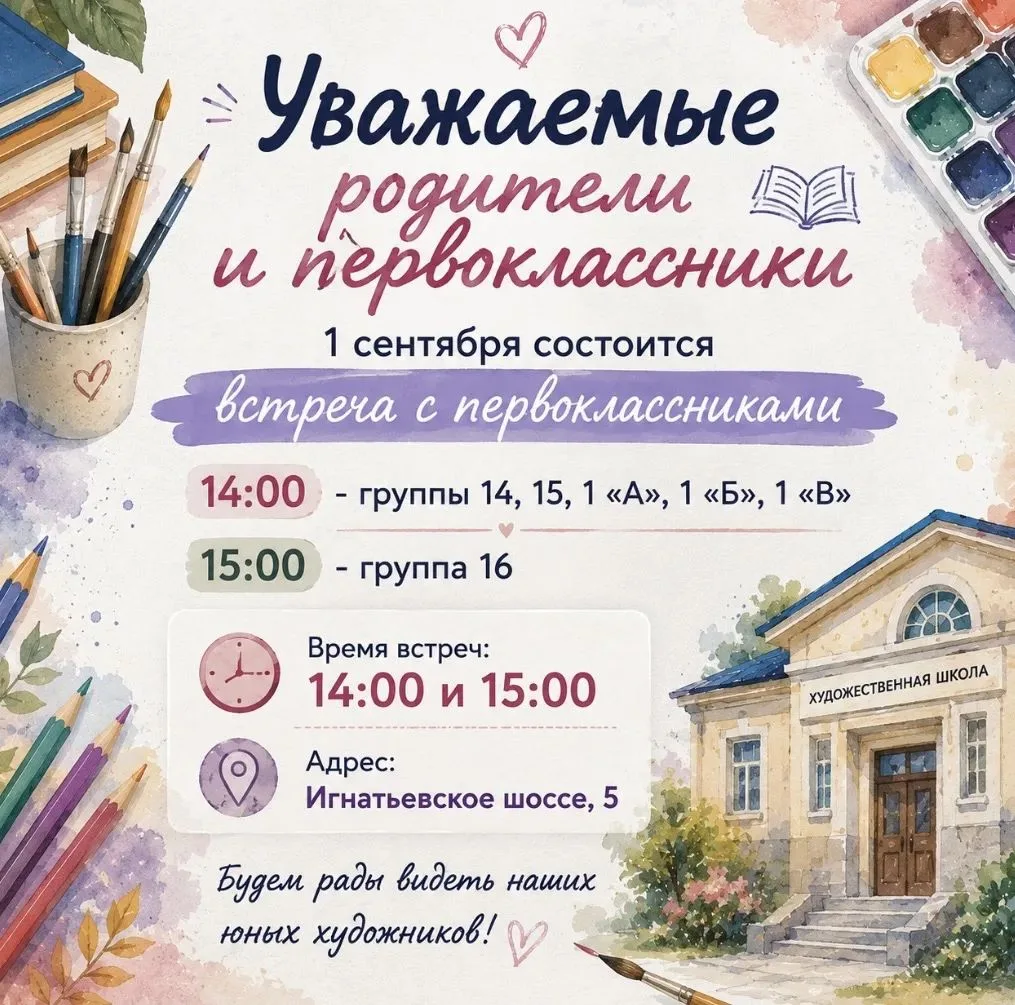 🎨✨ Дорогие родители и наши юные художники!