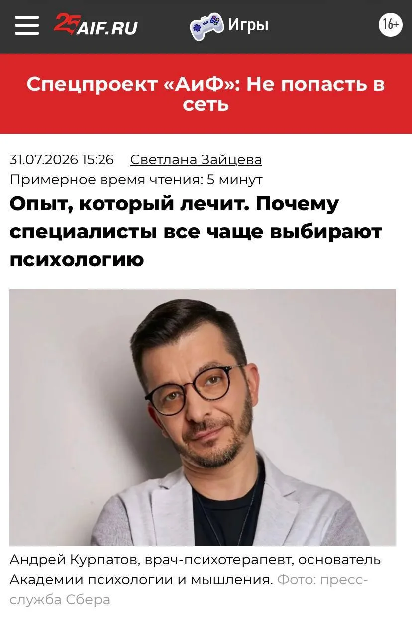 ОСТОРОЖНО: есть риск сменить профессию после 35 лет…