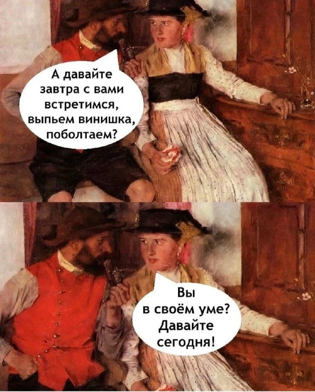 #мемыдня