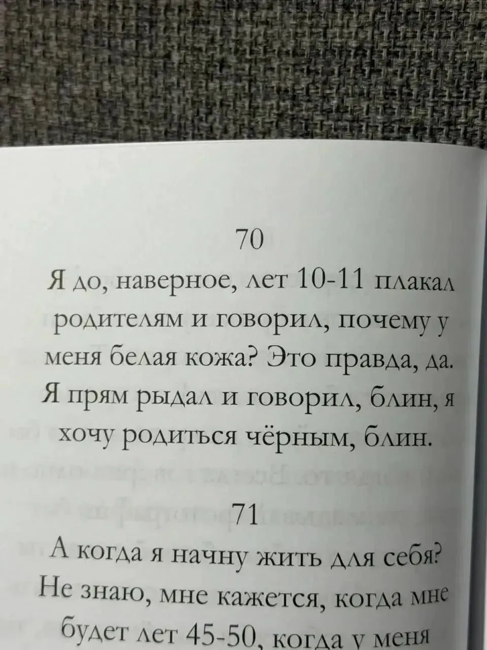 😅 Вышла книга цитат Егора Крида.