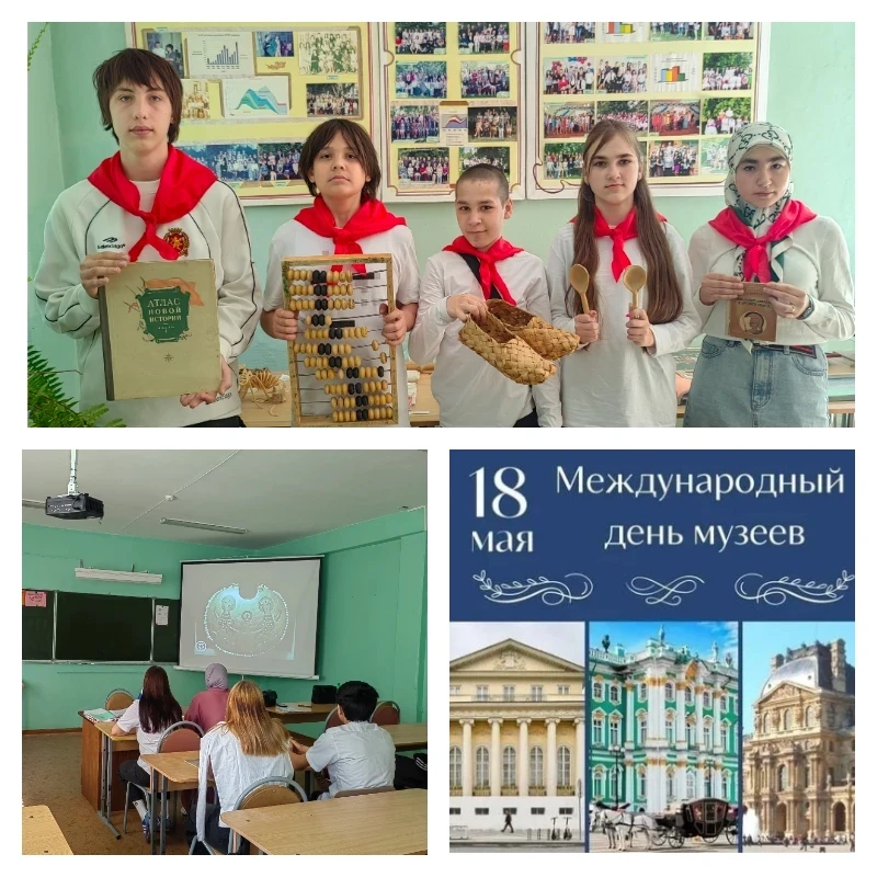 18 мая в рамках Международного Дня музеев для обучающихся центра образования были прове...
