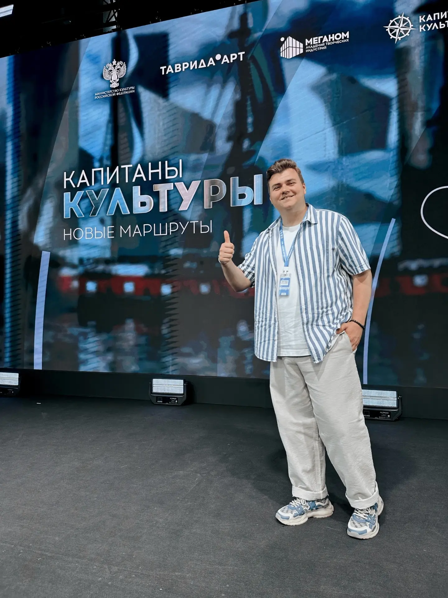 В Академии творческих индустрий «Меганом» арт-кластера «Таврида» прошел проект «Капитаны культуры: н