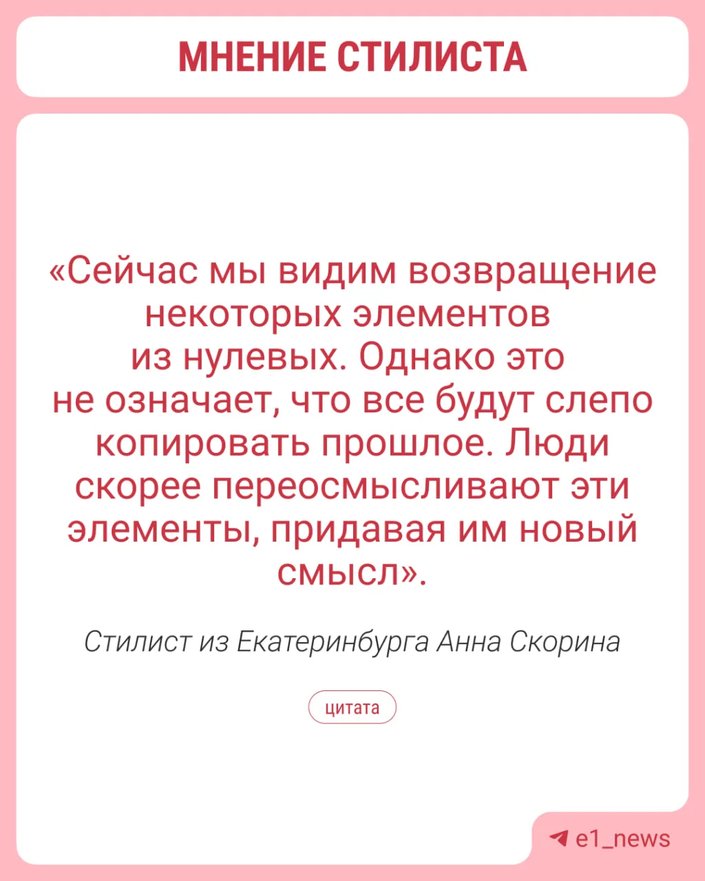 Молодежь скупает винтажные вещи в сэконд-хэнде, чтобы вернуть в моду эстетику нулевых.   Джинсы с за
