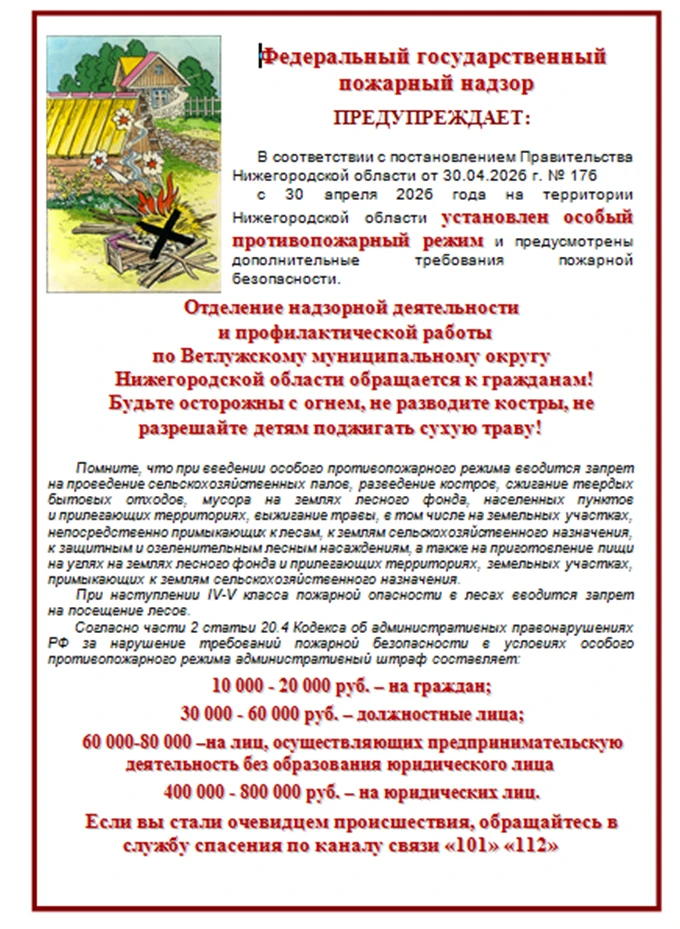 ВНИМАНИЕ!!!