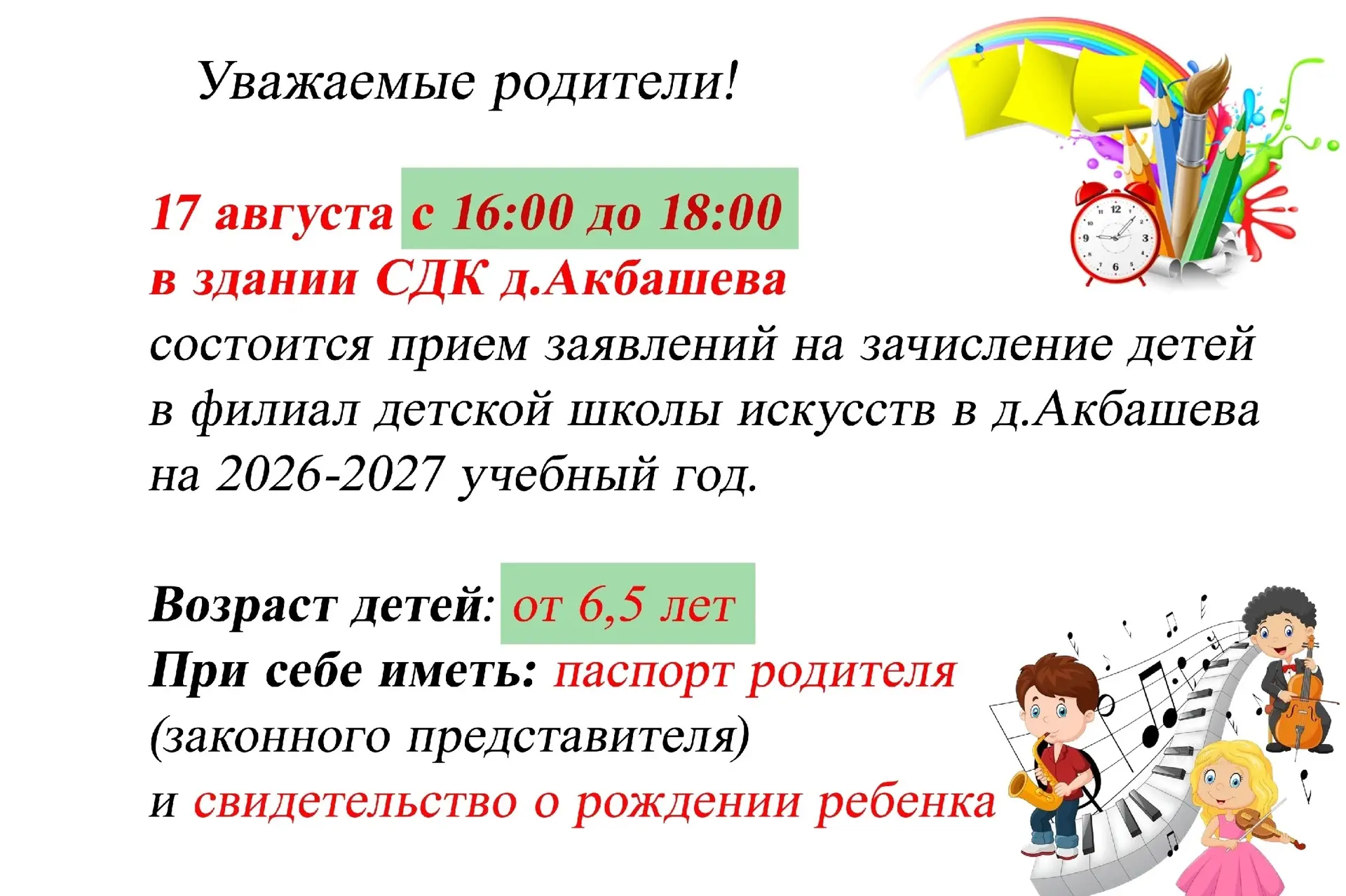 Медиа публикации