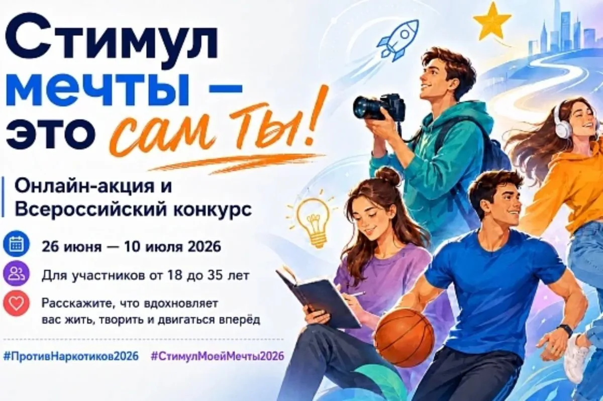 📢 ВНИМАНИЕ! Конкурс для молодёжи от 18 до 35 лет!

ФГБУ «Роспатриотцентр» при поддержке Федеральног